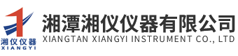 湘潭OB视讯平台仪器有限公司